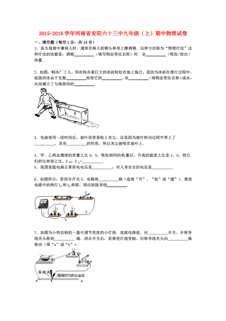 安阳人口分析_安阳龙安区分析图(3)