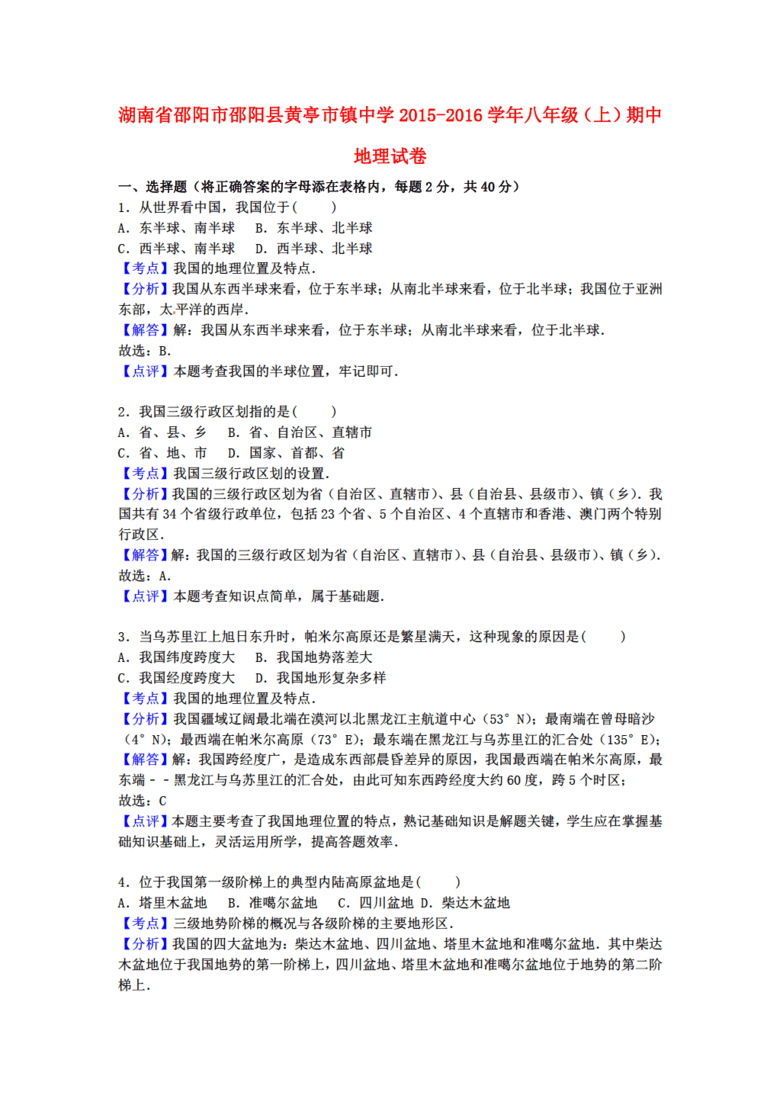 黄亭市镇人口_邵阳县黄亭市镇张勇(2)