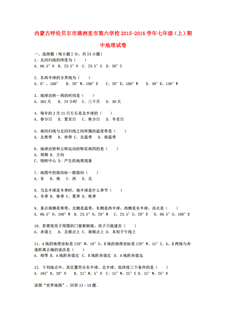 满洲里2018多少人口_2018阿尔山至东西旗满洲里的主要公路 八月 秋高气爽漂亮的(3)