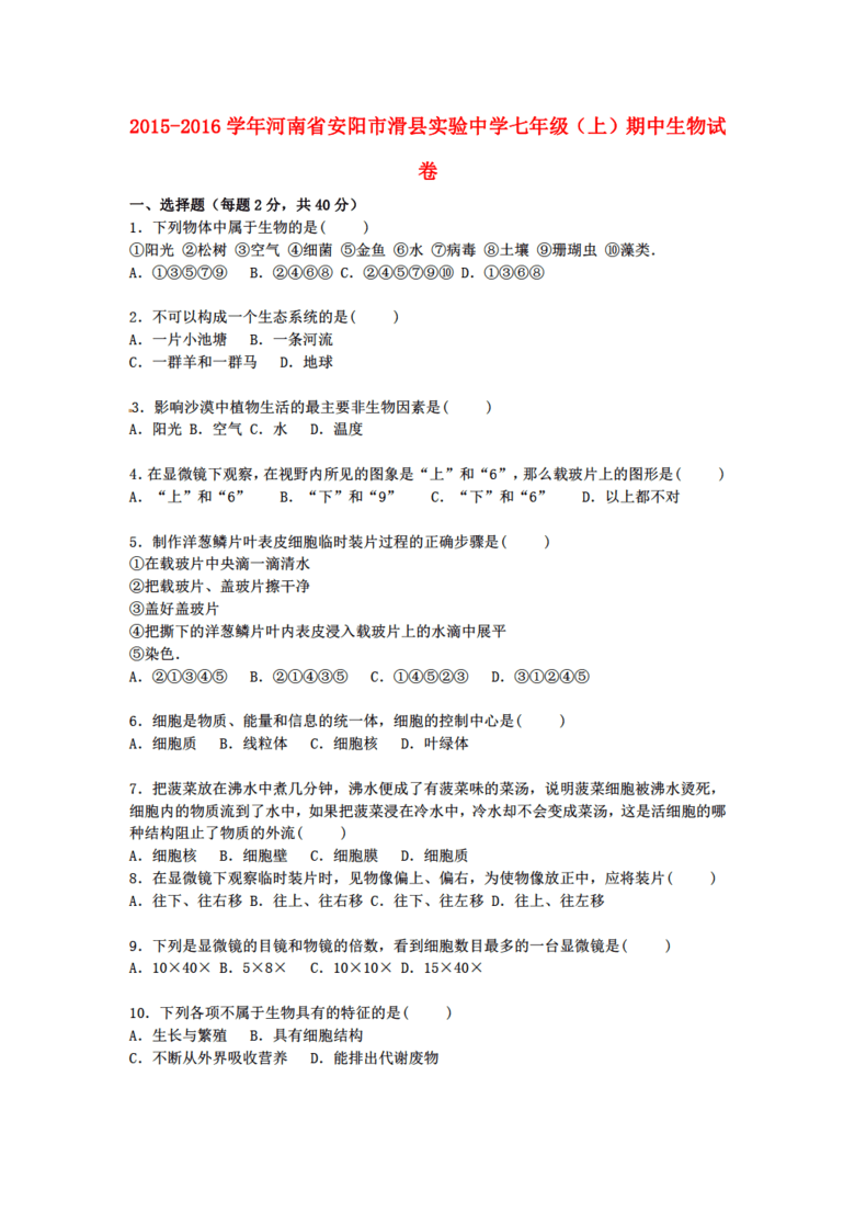 安阳人口分析_安阳龙安区分析图(2)