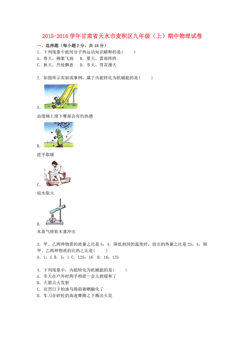 麦积区人口最新统计_麦积区最新社区分布图(2)