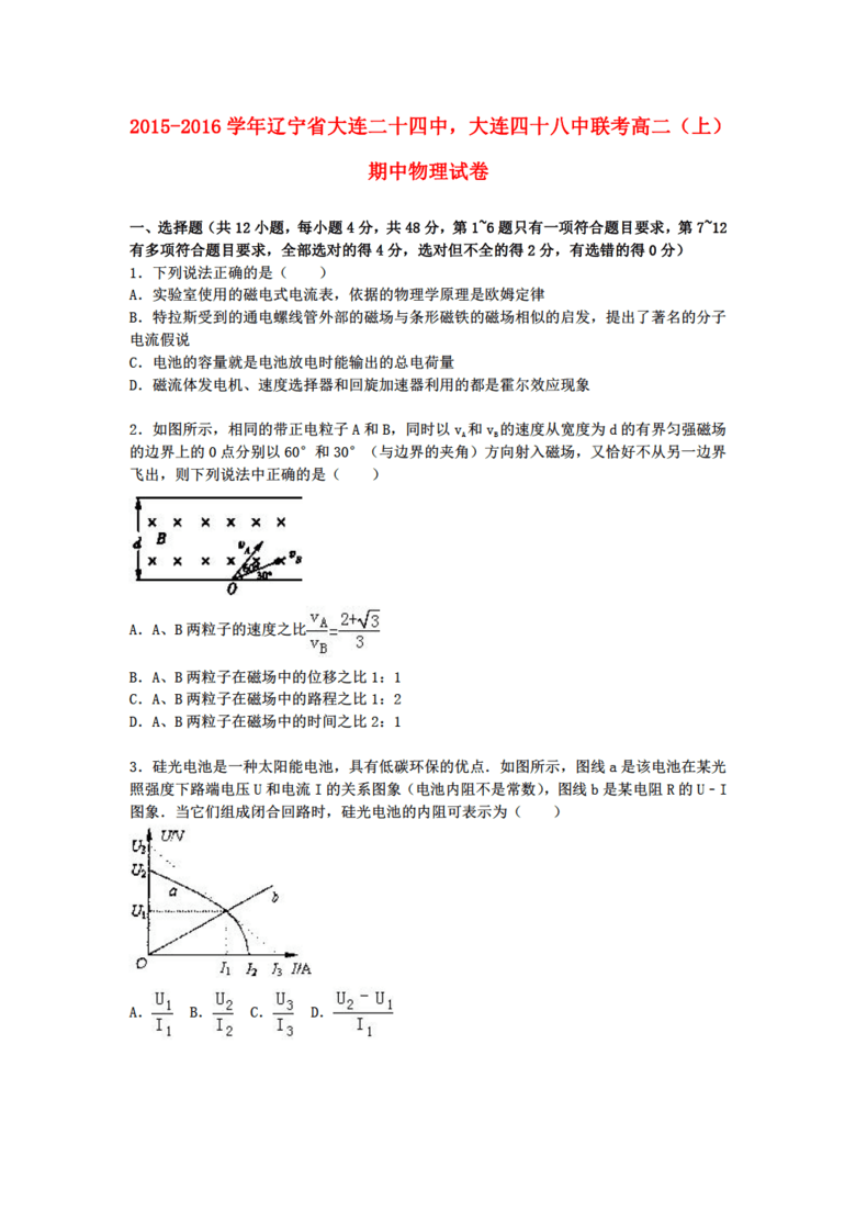 上海市市重点高中排名_襄阳市高中排名_大连市20高中 教案下载