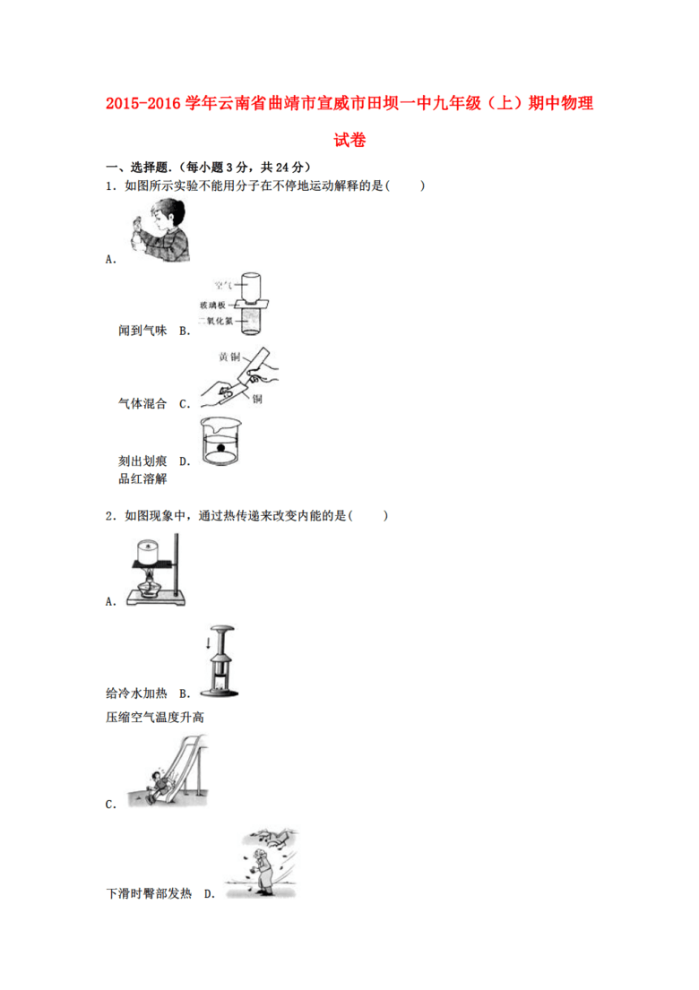 宣威城市人口_宣威市人民政府门户网