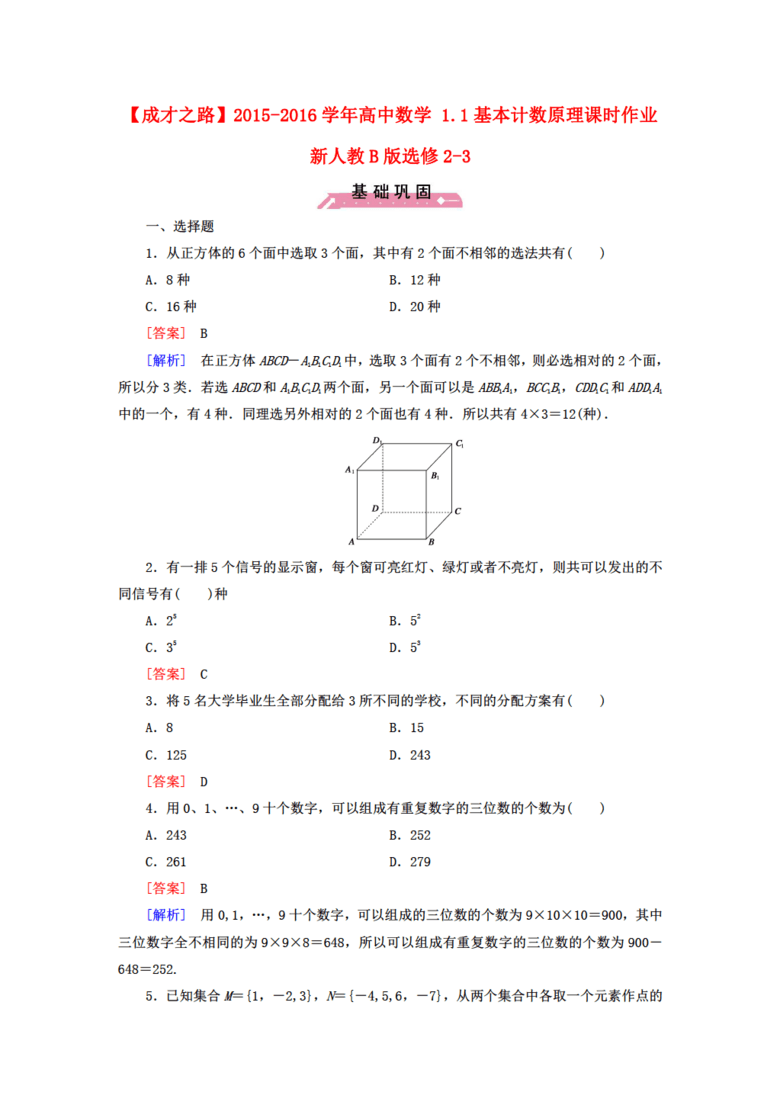 什么是原理作业答案_答案是什么的配图