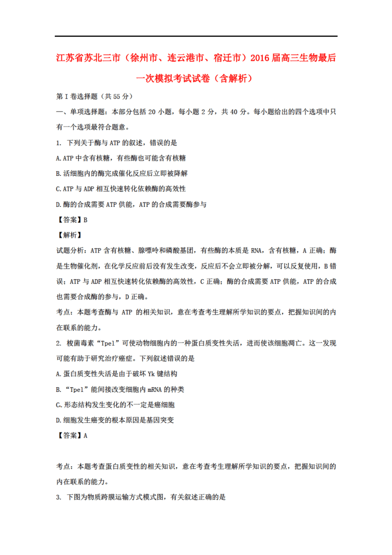 连云港和宿迁gdp到底哪一个高_连云港女辅警照片(3)