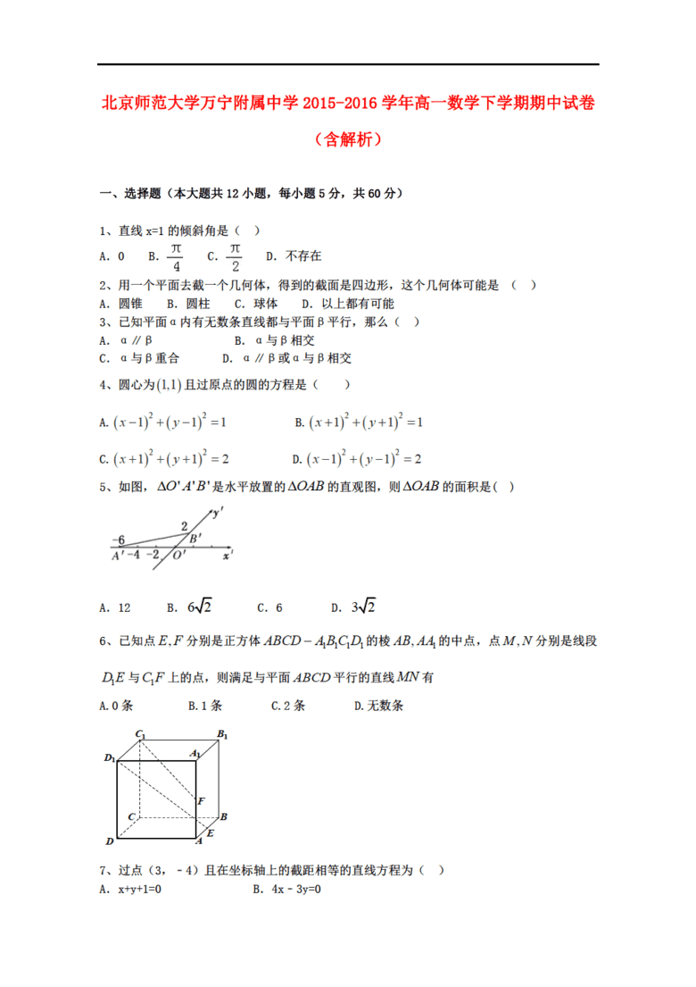 四年级下册数学数学广角教案_人教版小学数学数学广角教案_高一数学教案下载