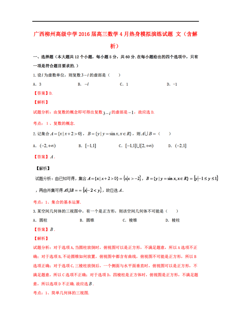 高中数学必修四教案_高中数学函数教案_高中数学教案下载 .rar