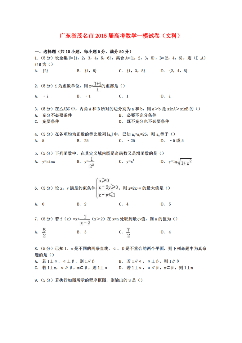 初中数学绝对值教案_初中数学教案下载_初中数学三视图教案