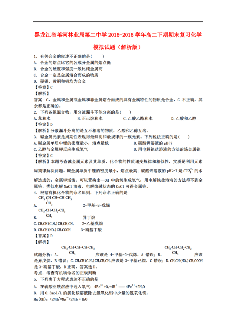 苇河林业局gdp_苇河林业局李庆国张莹(2)