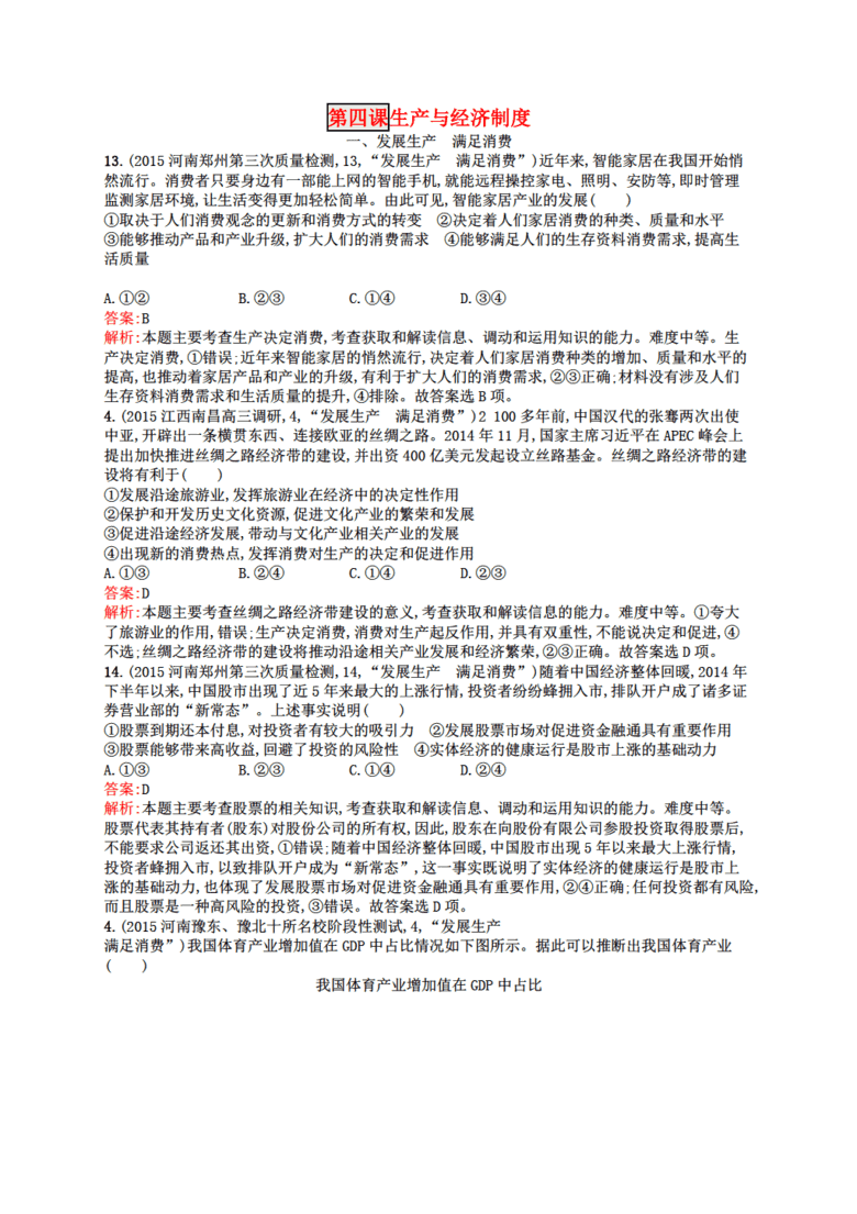 2018b经济_利仁电饼铛2018B 经济(2)