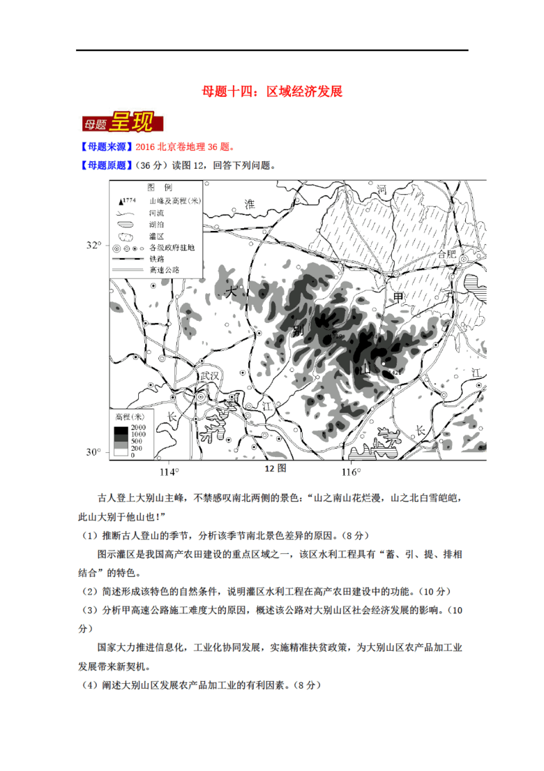 2018b经济_利仁电饼铛2018B 经济(2)