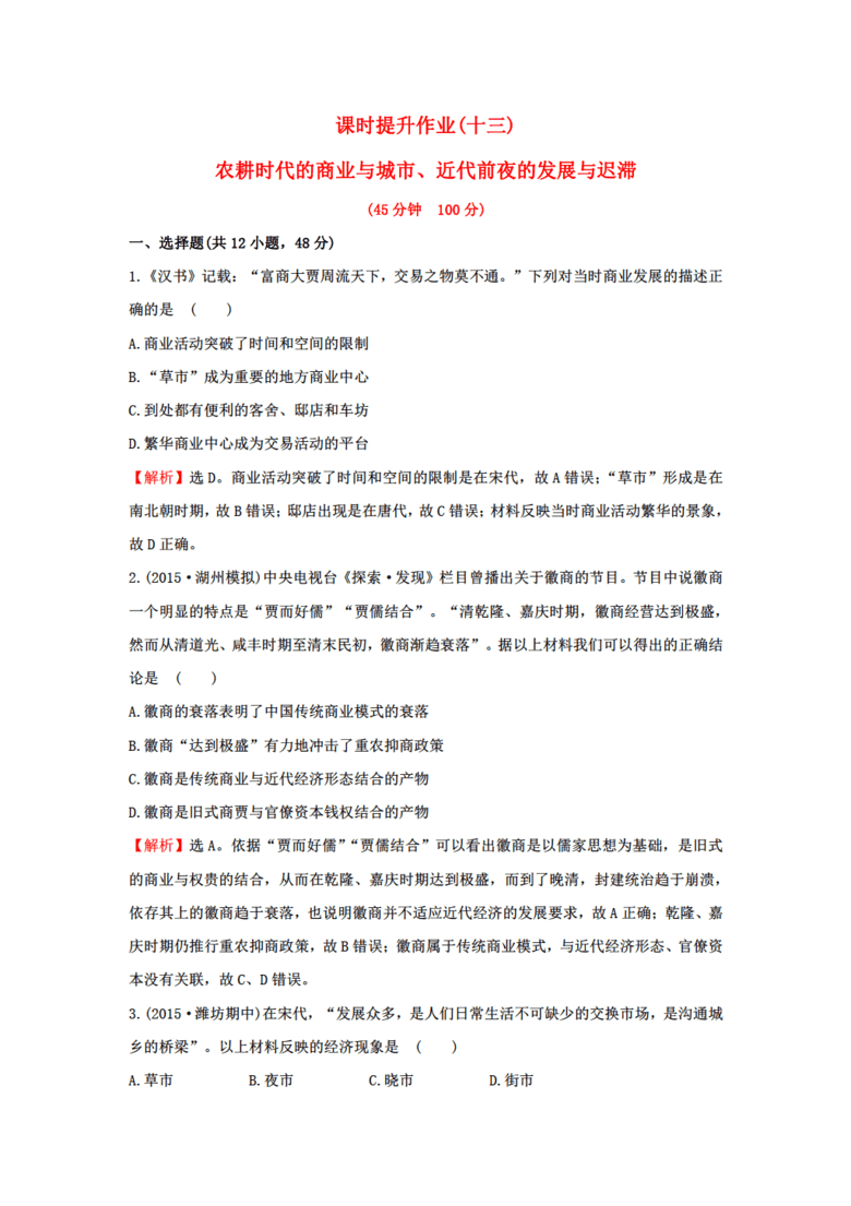 中国古代gdp增加_中国2018年GDP首次突破90万亿元,同比增长6.6(3)