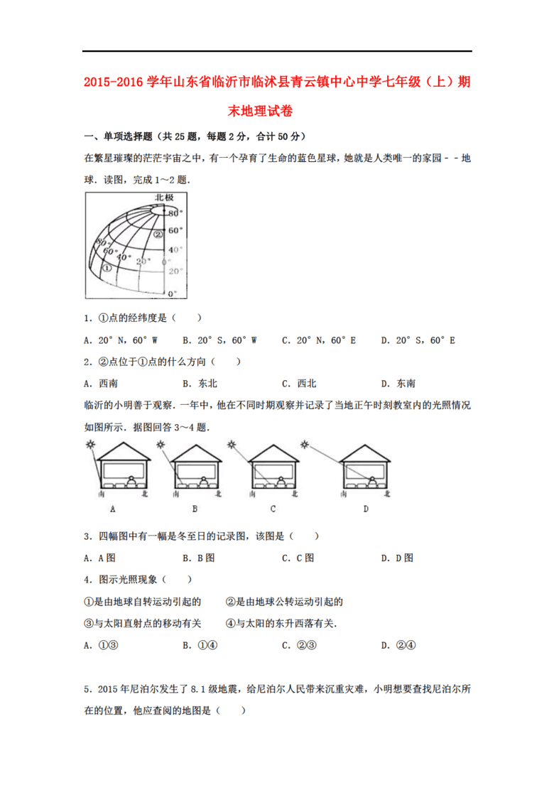临沂末常住人口_临沂大学(2)