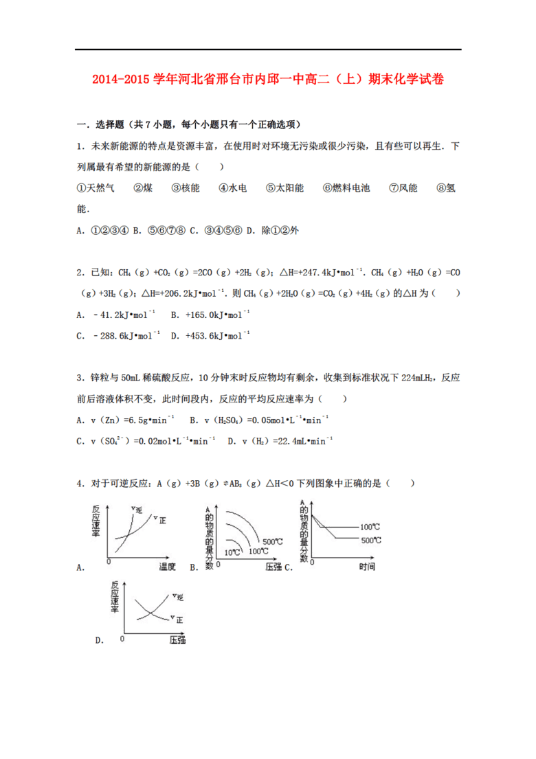 内邱gdp_邱骥 欧元一周领跌失宠,GDP数据重磅袭来(2)