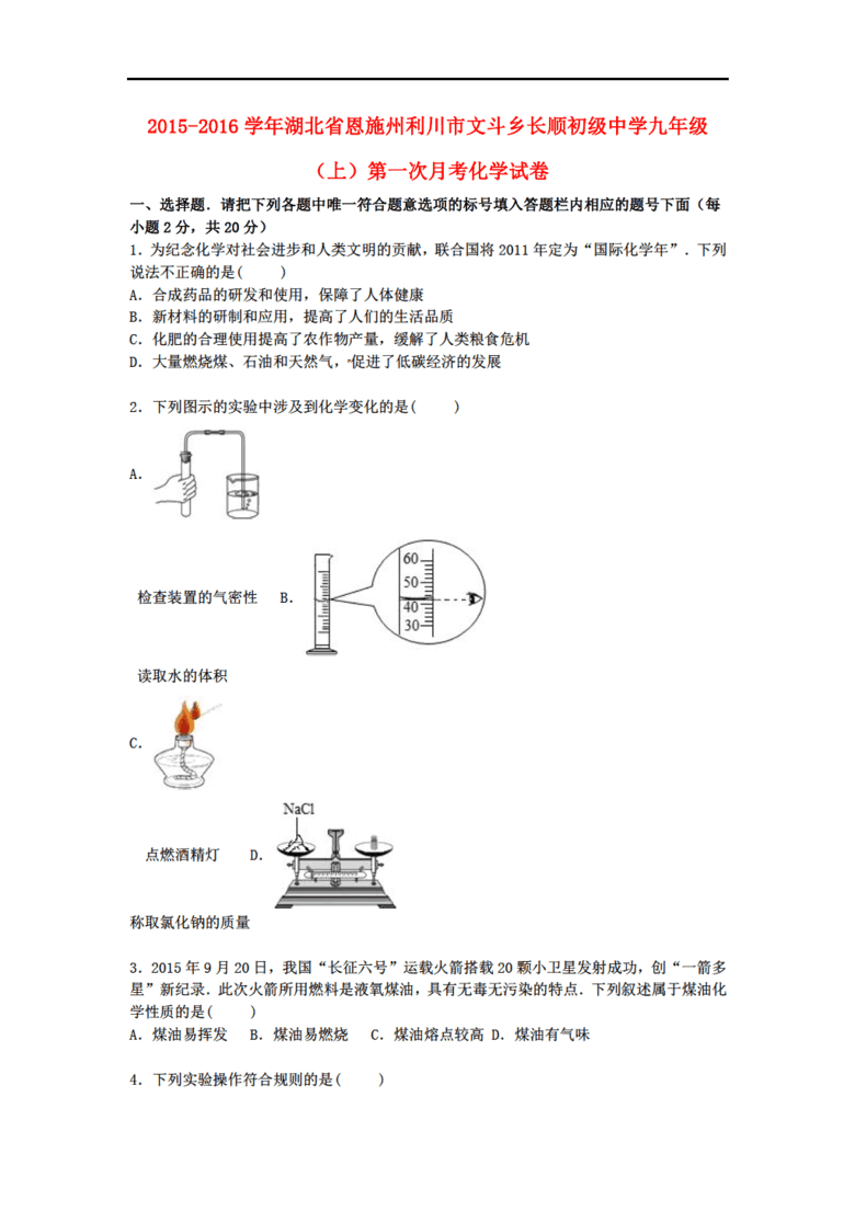 文斗人口_南合文斗(2)