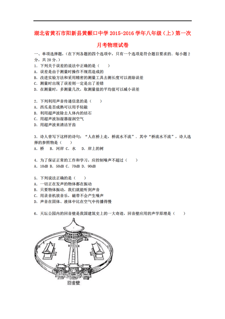 黄石市人口有多少人口_湖北第一个百强县原来是TA 素有 百里黄金地 江南聚宝(3)