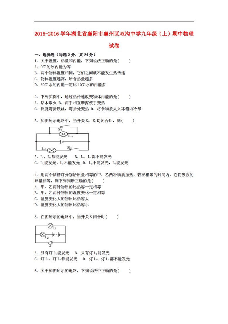 湖北襄州区人口GDP_湖北襄州火车站图