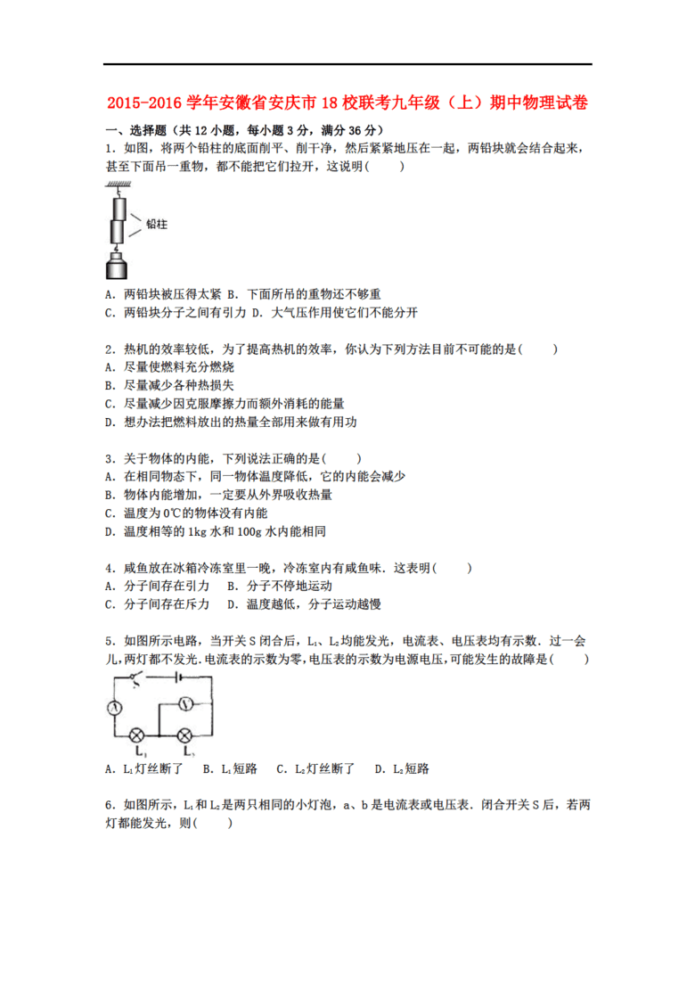 安庆市区人口分析_安庆市区图片(3)