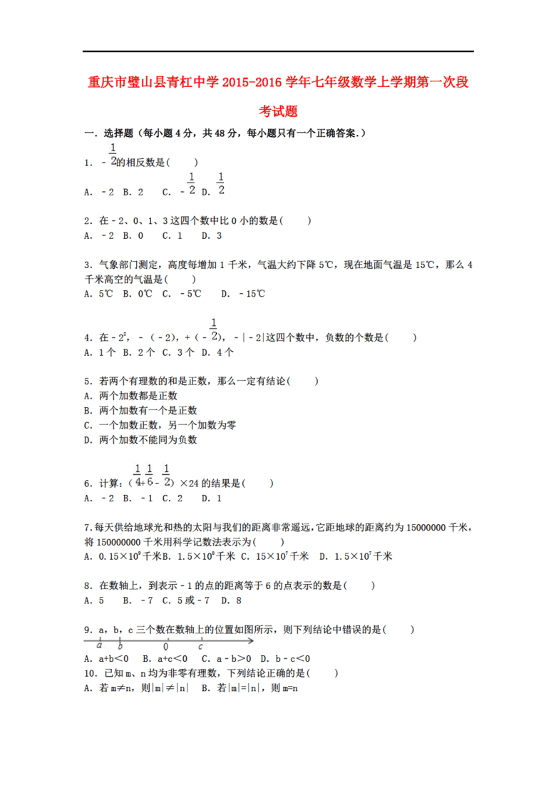 璧山青杠人口_重庆璧山青杠