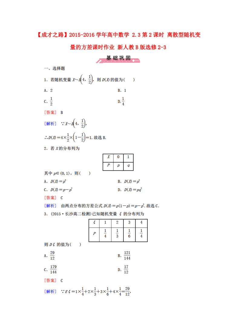 人口学变量的方差分析_人口学变量直方图(2)
