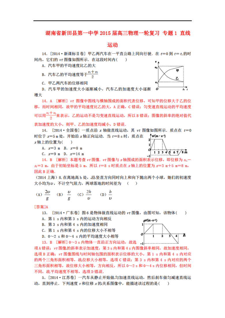 初中语文开学第一课教案_初中语文微课设计教案_初中语文教案下载