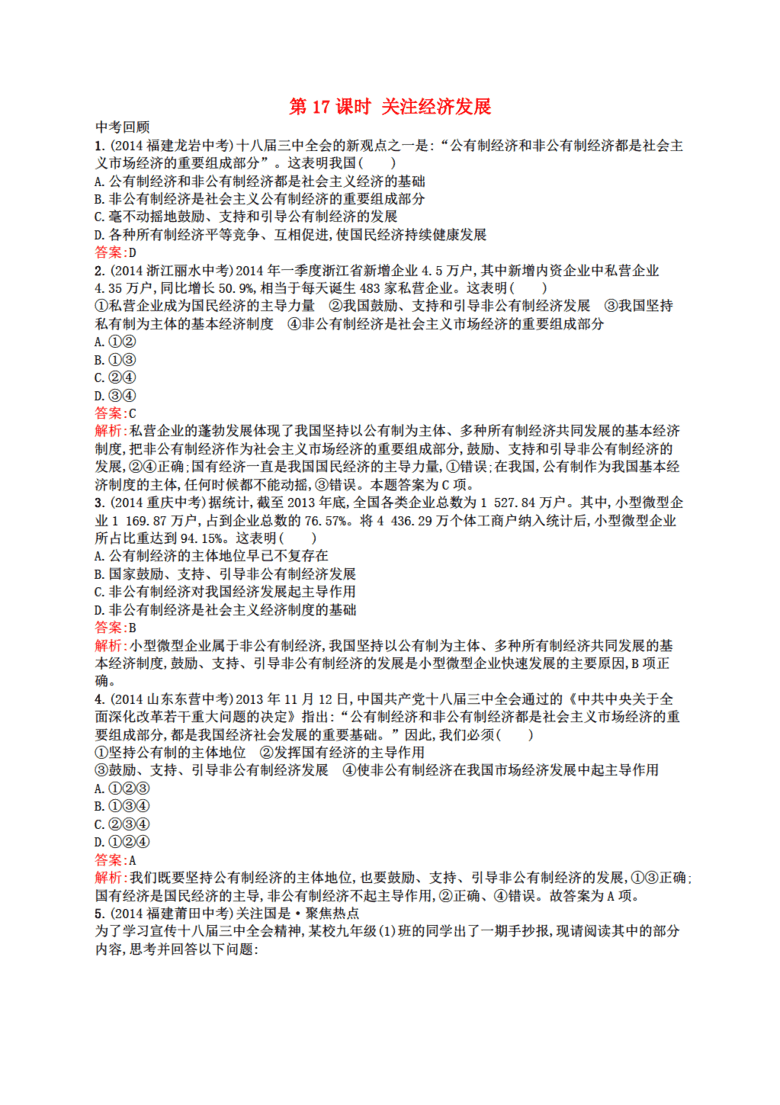 2018b经济_利仁电饼铛2018B 经济(2)