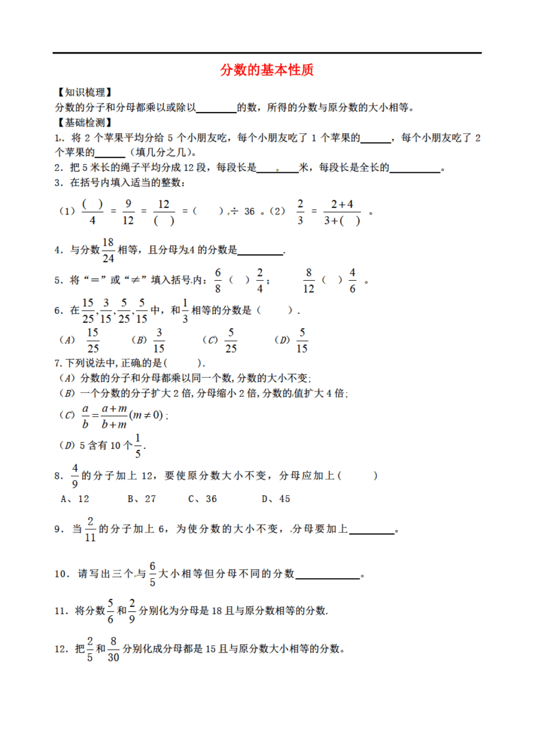 高中数学教案下载 .rar_高中数学必修一教案_797 高中数学必修五 等比数列 教案3