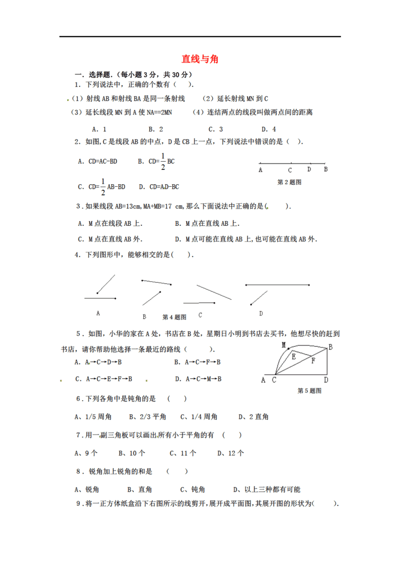 大学教案模板(第一节)——高数的教学