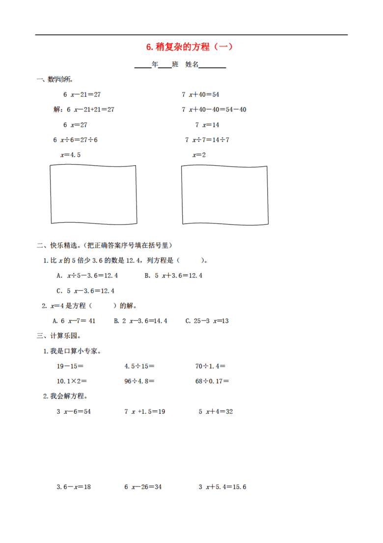 小学五年级数学分数加减法教案_七年级数学下_七年级数学教案下载