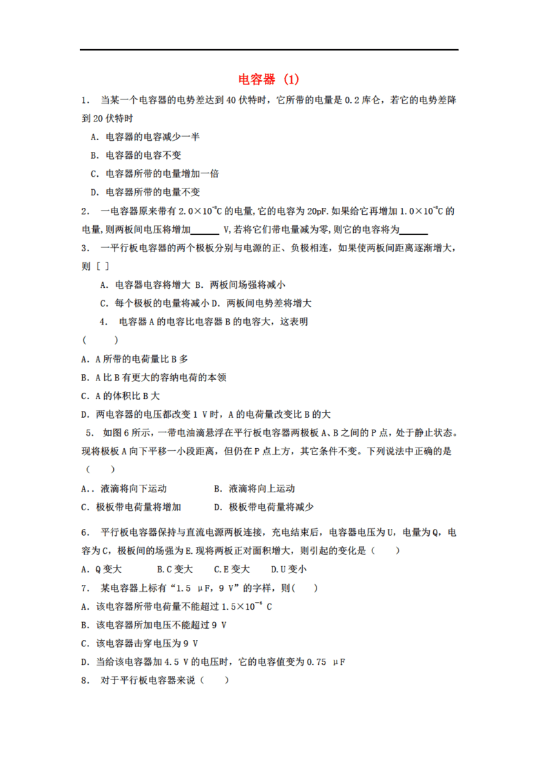 英语初中教案模板范文_初中教案模板范文语文_初中体育教案模板范文