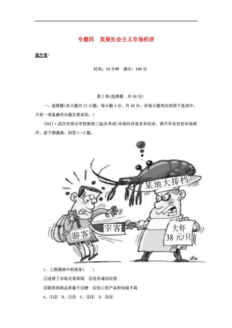 2018b经济_利仁电饼铛2018B 经济(2)