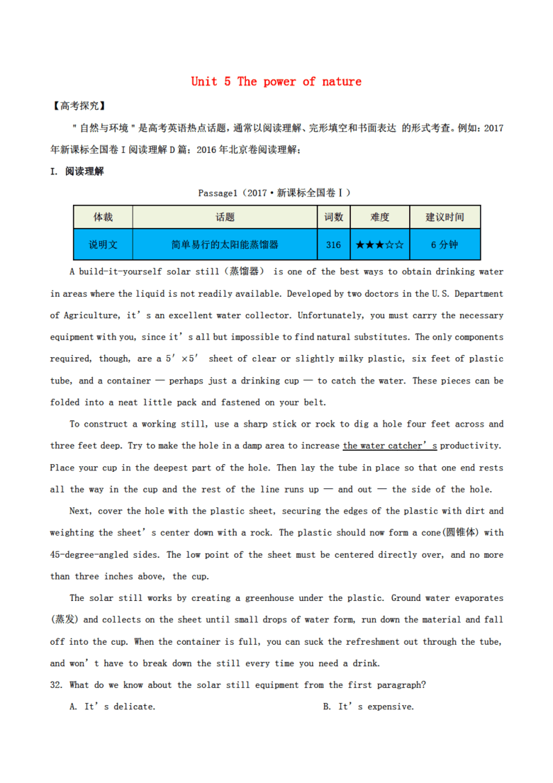 2018年高考英语一轮复习 Unit 5 The power of 