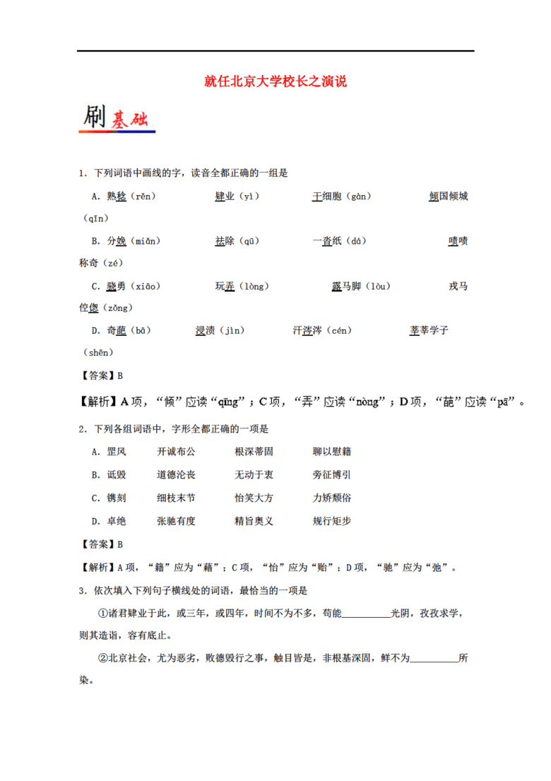 志鸿优化优秀教案下载_志鸿优化优秀教案下载_志鸿优化系列丛书下载