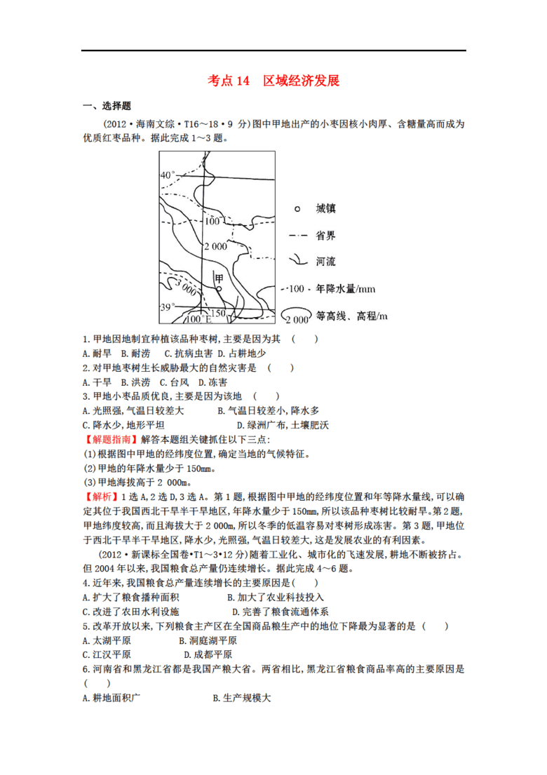 2018b经济_利仁电饼铛2018B 经济