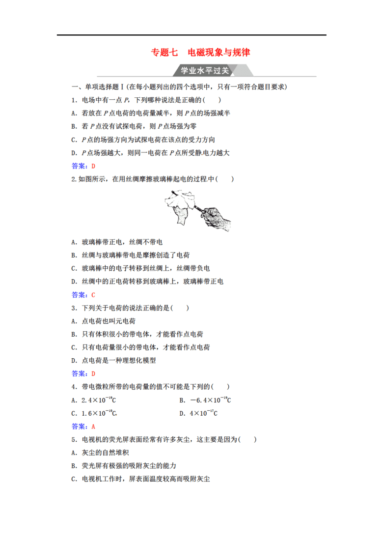 相机工作原理什么物理现象_物理手抄报(3)