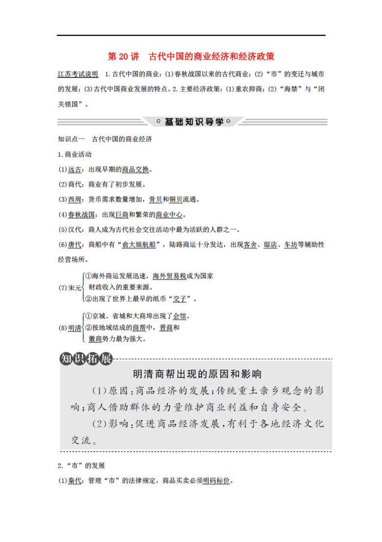 古代中国经济总总量_中国古代地图