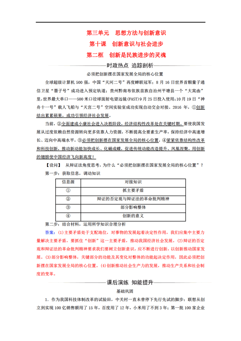 人口政法 2018 53号_社会政法 社会科学文献出版社 哲学社会科学学术出版平台(2)
