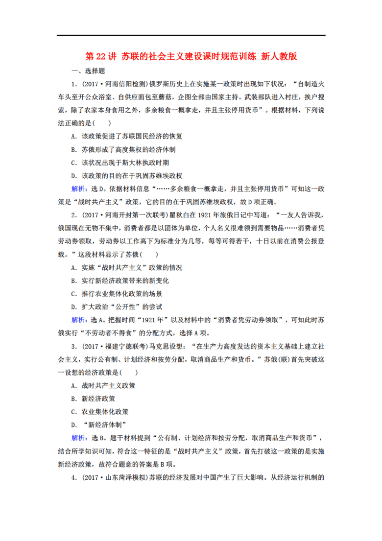 世界历史上的苏联gdp_当年苏联强大到什么地步真的是 世界霸主 吗看完你就知道(2)