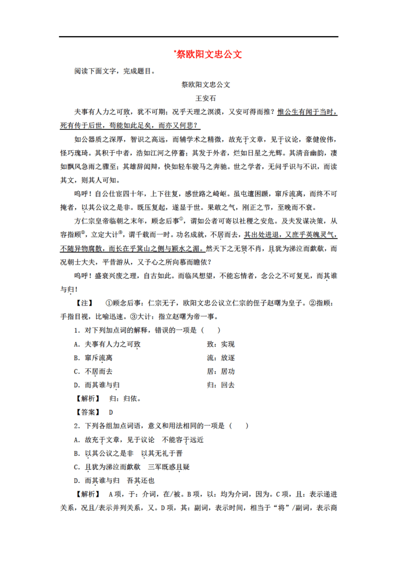 祭十二郎文ppt道客巴巴_祭十二郎文ppt字句翻译_祭十二郎文优秀ppt教案下载