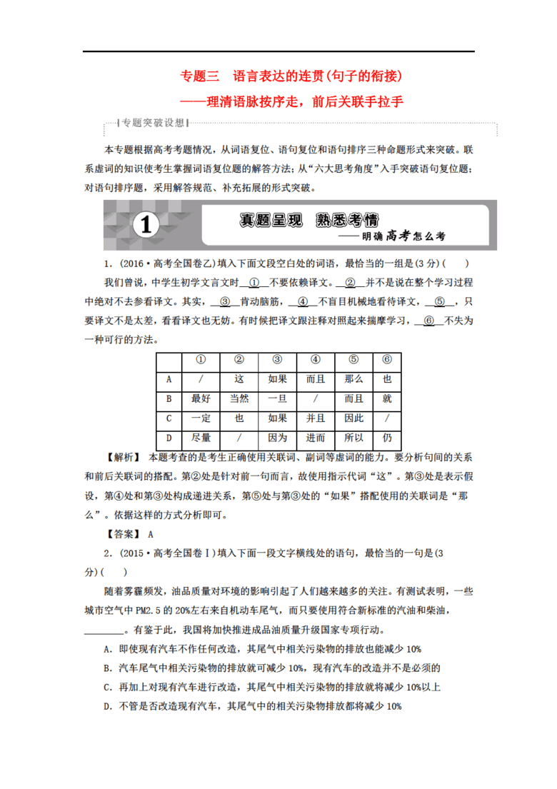 成语衔什么走_成语故事图片(3)