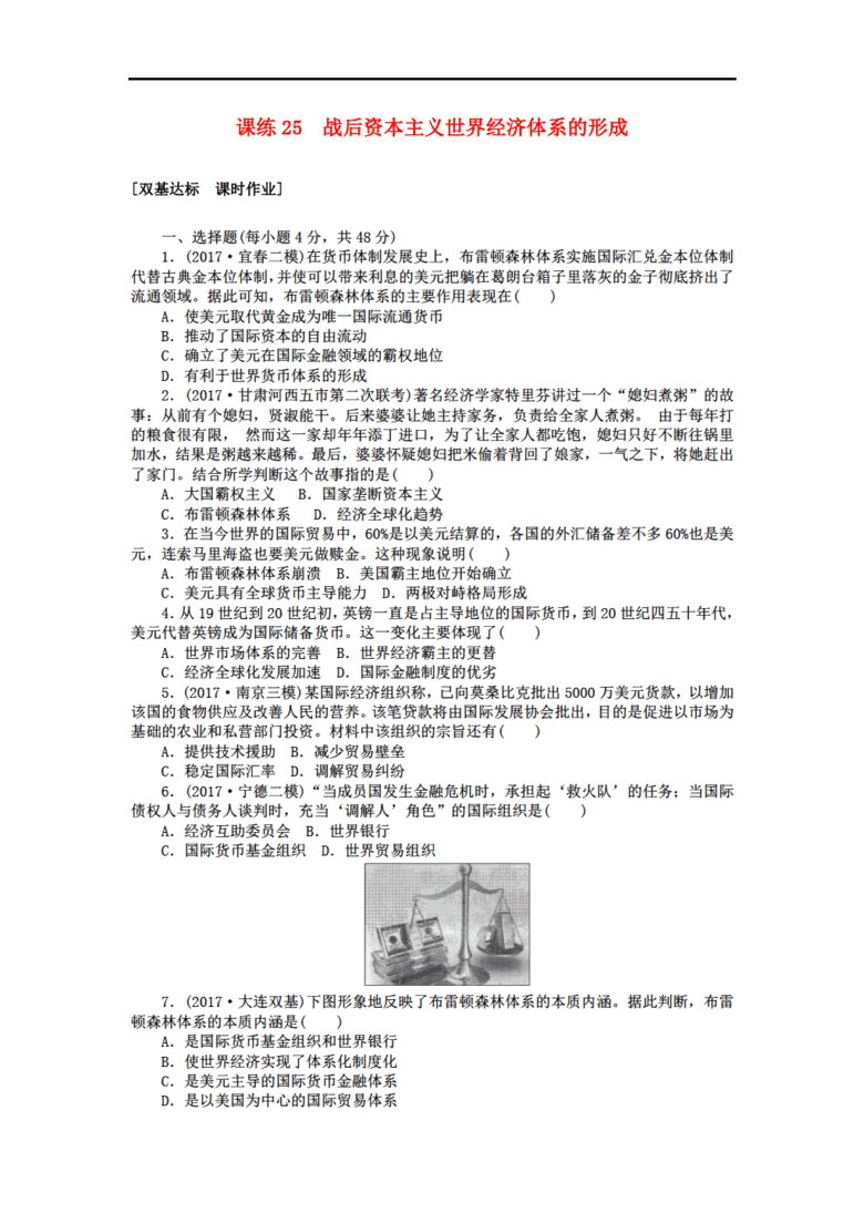 世界人口经济史_世界人口经济史(2)