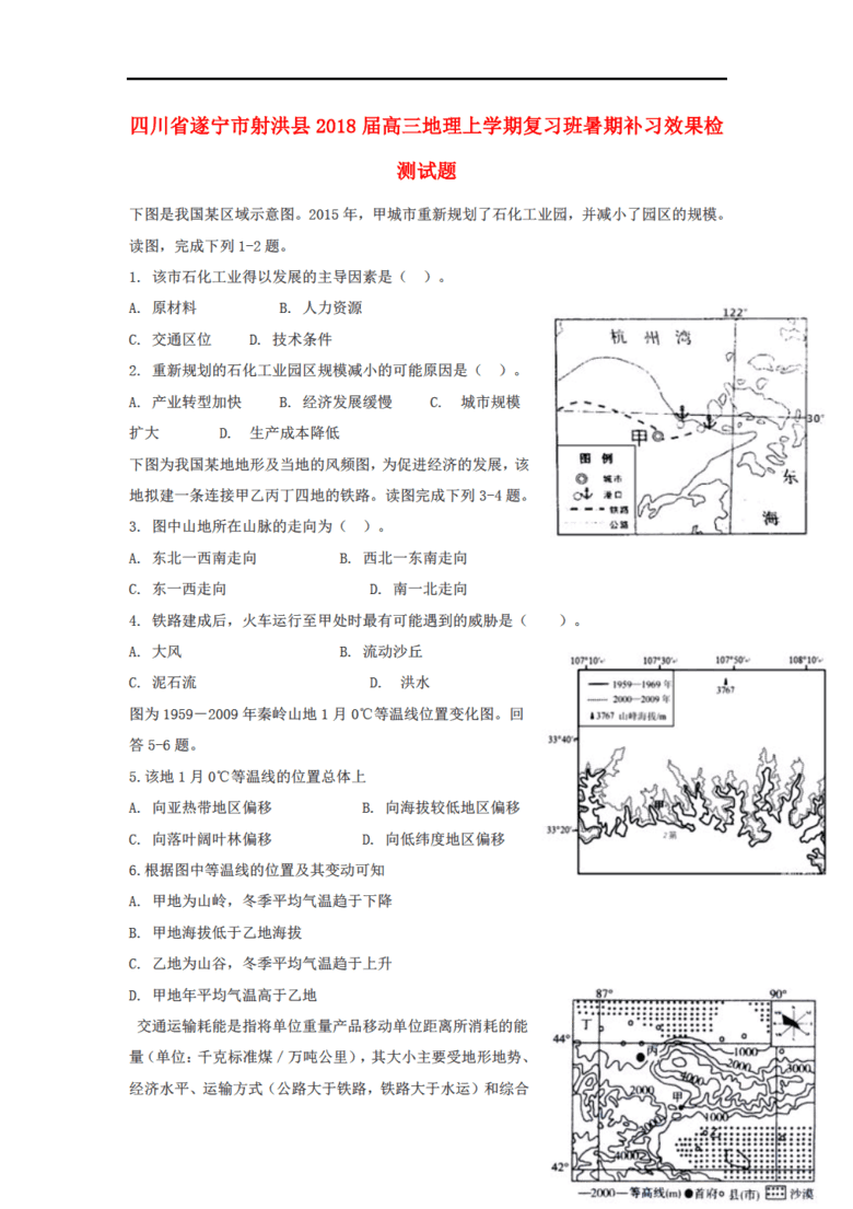 教案模板范文 小学_高中地理教案模板范文_地理教案模板范文