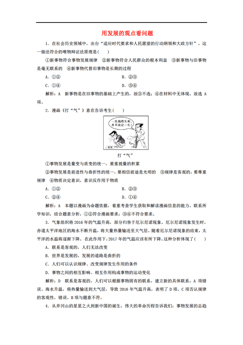 人口问题辩证_人口问题(3)