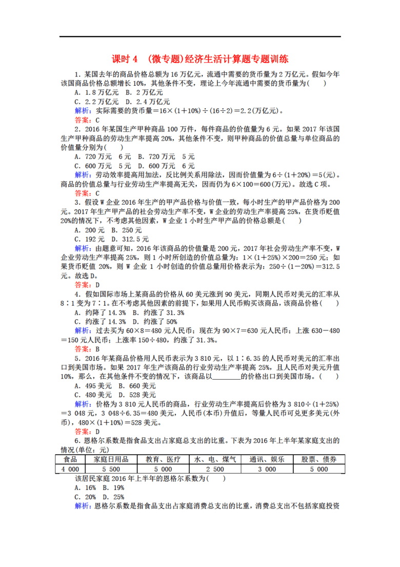 2018b经济_利仁电饼铛2018B 经济(3)
