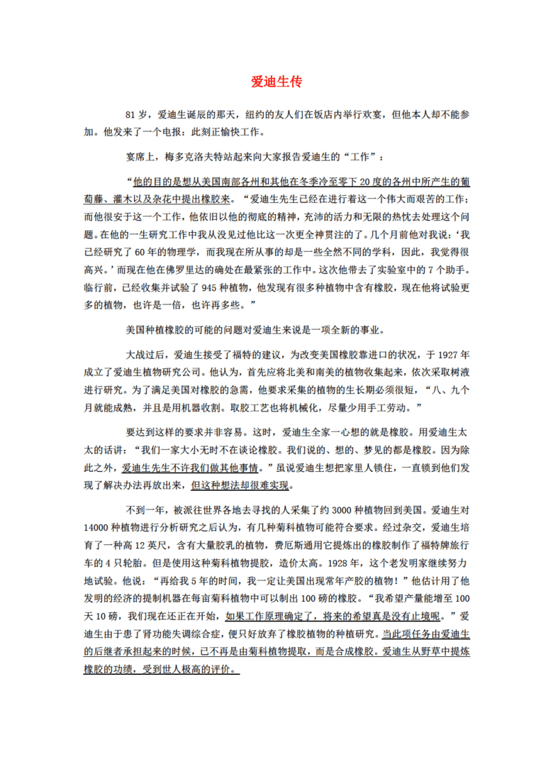 小学五年级语文上册备课教案_苏教版小学六年级上册语文单元备课教案_语文备课教案模板