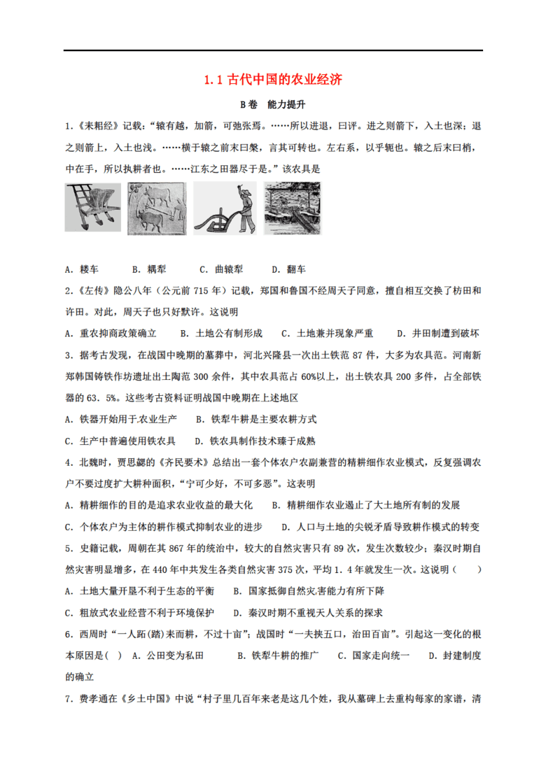 2018b经济_利仁电饼铛2018B 经济