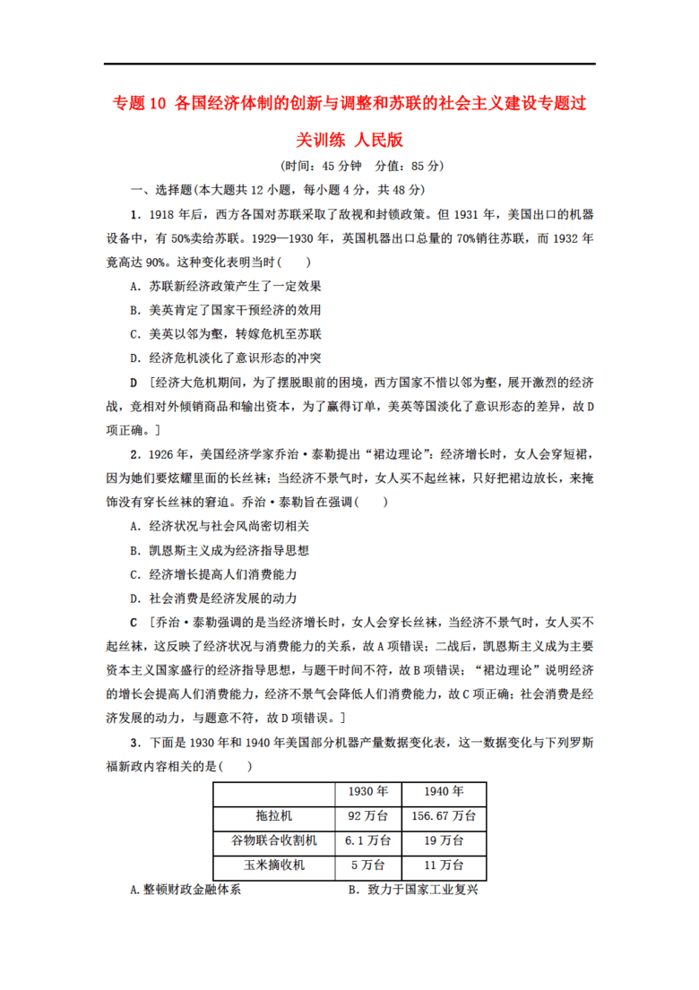 2018b经济_利仁电饼铛2018B 经济(2)
