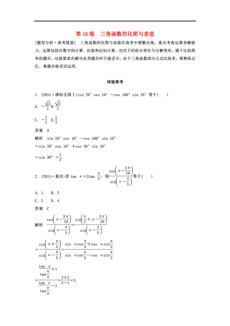 标准教案格式_教案的标准格式_教案格式