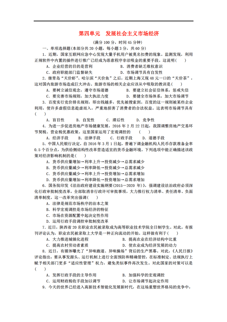 2018b经济_利仁电饼铛2018B 经济(3)