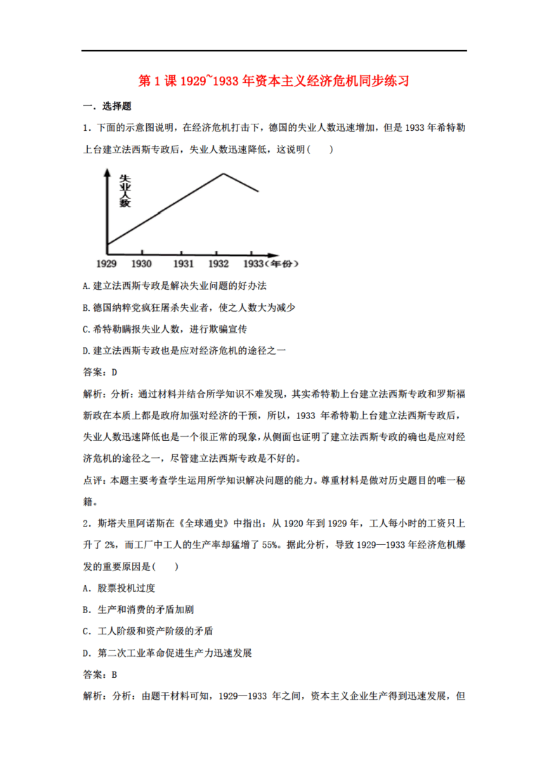 2018 经济危机_大数据告诉2018年经济危机概率大吗(3)